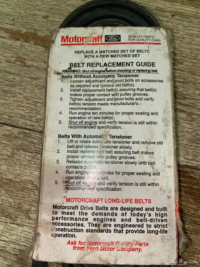 سير فورد اصلي و بواجي موبار صناعة امريكية 2