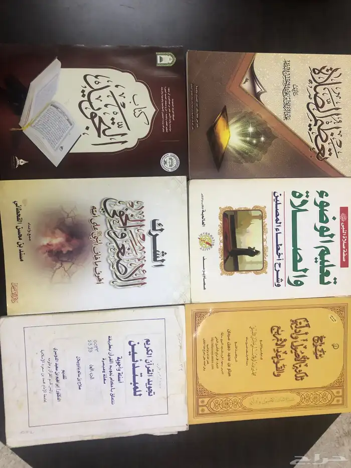 كتب إسلاميه للبيع 2