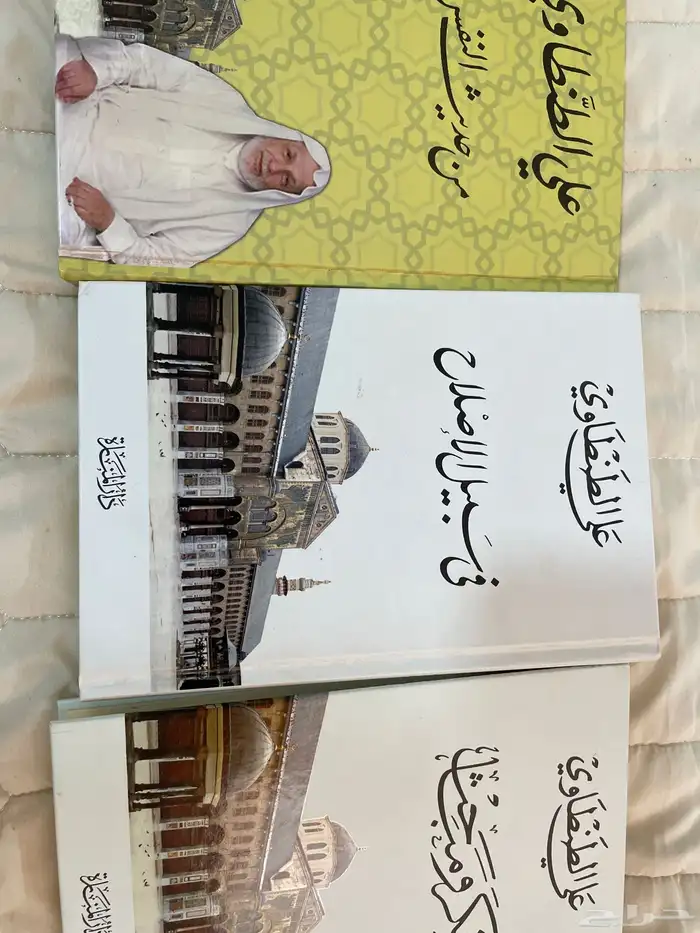 كتب الطنطاوي نظيفة للبيع 0