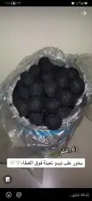 بخور دوسري 0