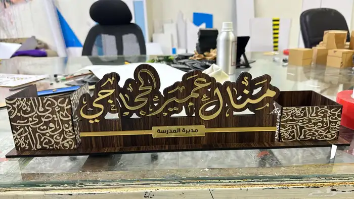 مسميات مكتبية 3