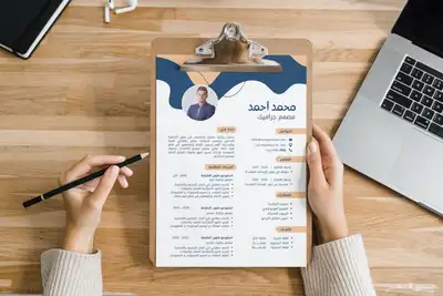 سيره ذاتيه 2