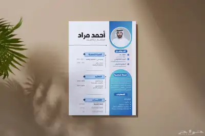 سيره ذاتيه 0