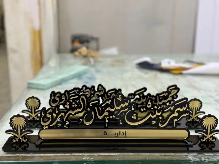 مسميات مكتبية 4