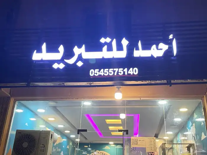 كلادنج وجهات عماير حروف بارزة استيكرات سيارات بنر 5