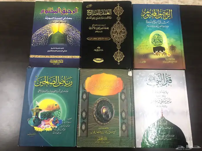 كتب إسلاميه للبيع 0