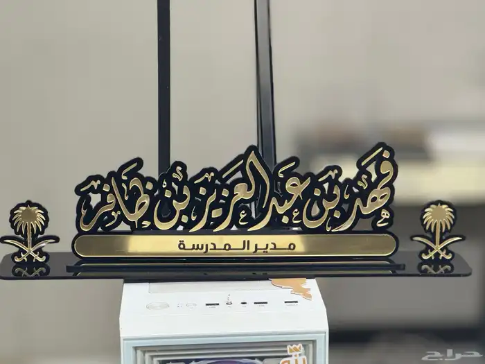 مسميات مكتبية 2