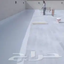 عوازل اسطح تمنع تسرب المياه عليها ضمان عشر سنوات 2