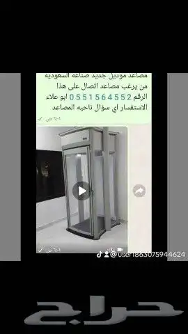 السلام عليكم يوجد لدينا مصاعد موديل حديث مع ديكورات ارضيات 1