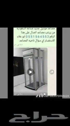 السلام عليكم يوجد لدينا مصاعد موديل حديث مع ديكورات ارضيات 0
