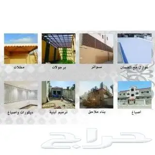مظلات  سواتر الدمام 0