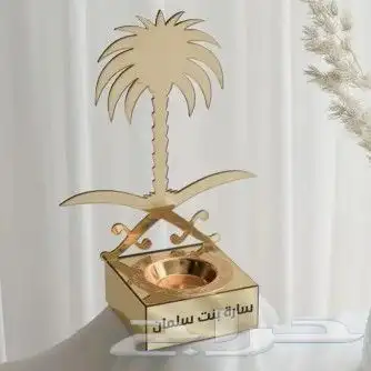 مبخرة هوية المملكة  سيفين ونخلة بالاسم حسب الطلب 0