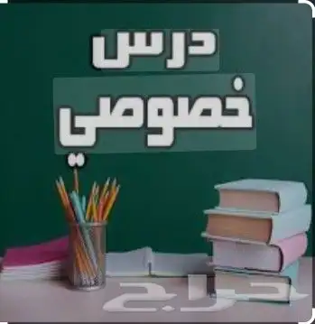 معلم مصري لغة عربية خبرة في تأسيس ومتابعة الطلاب 0
