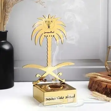 مبخرة هوية المملكة  سيفين ونخلة بالاسم حسب الطلب 1