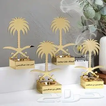 مبخرة هوية المملكة  سيفين ونخلة بالاسم حسب الطلب 2