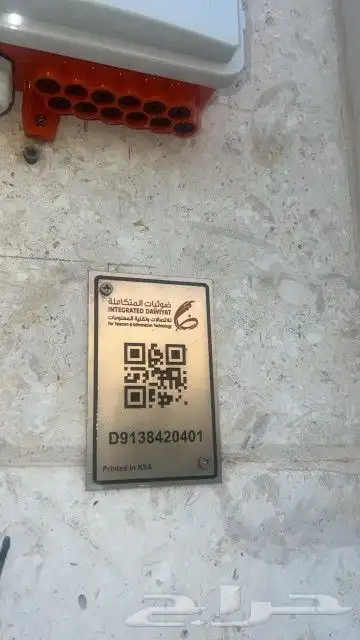 عروض موبايلي فايبر الالياف البصرية الجديدة 4