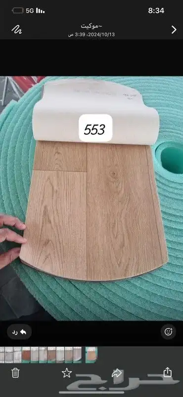 فينيل مشمع بلجيكي 2