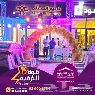 حرقنا اسعار افتتاح المحلات 6