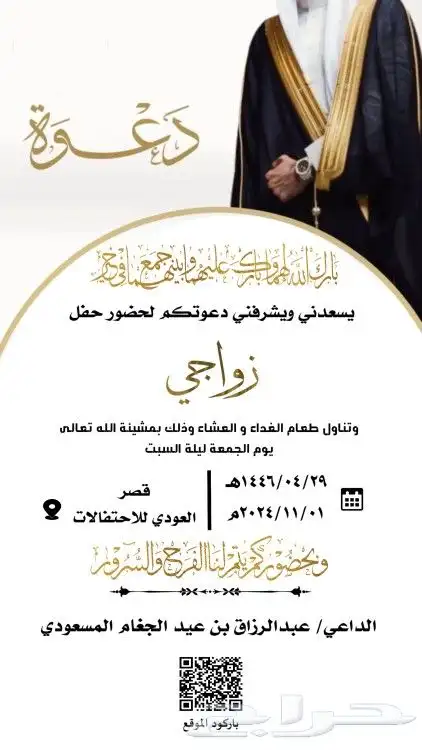 تصميم دعوة الزواج الالكترونيه ع حسب الطلب للتواصل فقط واتس 0