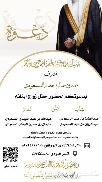 تصميم دعوة الزواج الالكترونيه ع حسب الطلب للتواصل فقط واتس 1