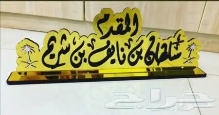 هدايا دروع بشوت مشالح سيوف 49