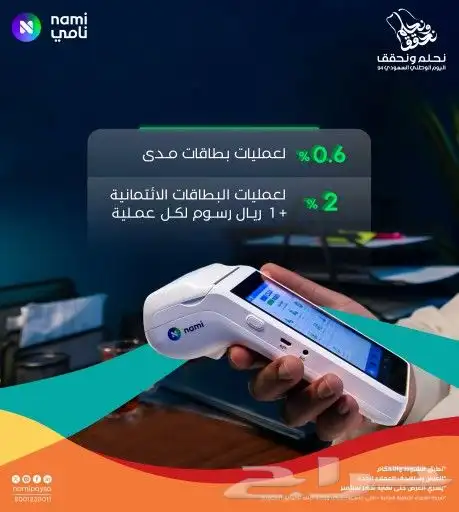 نقاط بيع  شبكة  مدى 5