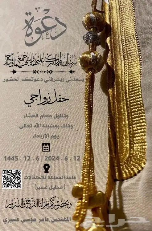 تصميم دعوة الزواج الالكترونيه ع حسب الطلب للتواصل فقط واتس 3