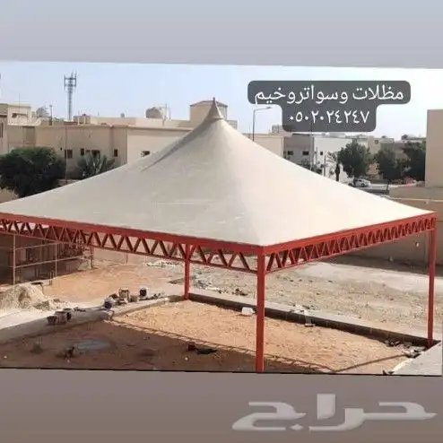 مظلات سواتر المجمعه جلاجل سدير تمير الغاط الزلفي ثادق 0