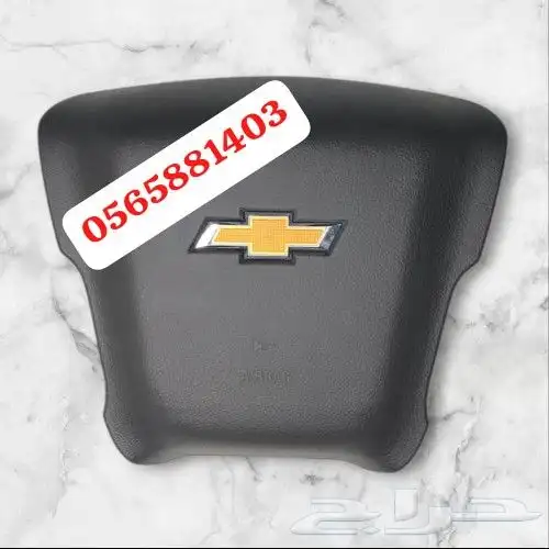 غطاء ايرباق شيفروليه 4