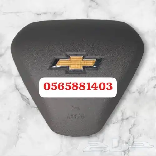 غطاء ايرباق شيفروليه 2