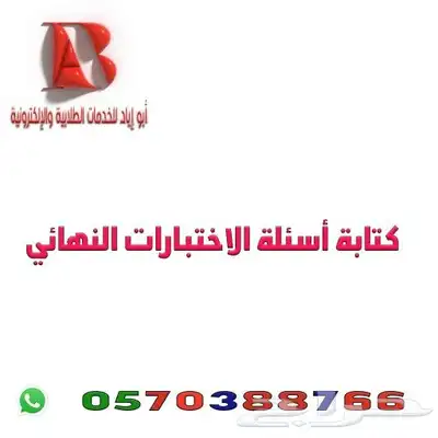 كتابة أسئلة الاختبارات للمعلمين 0