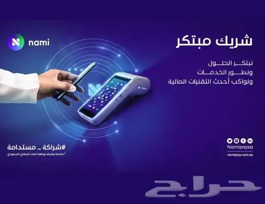 جهاز مدى شبكة نقاط البيع 3