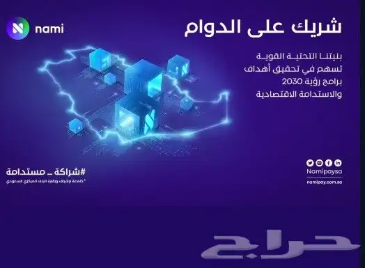 جهاز مدى شبكة نقاط البيع 1