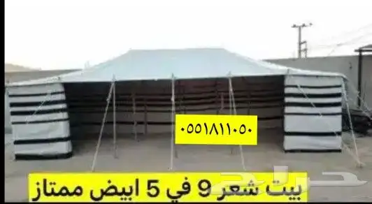 خيام  القصيم بريده  بيوت  شعر لبيع  بيوت الشعر  خيام مشبات 7