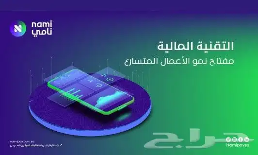 جهاز مدى شبكة نقاط البيع 2