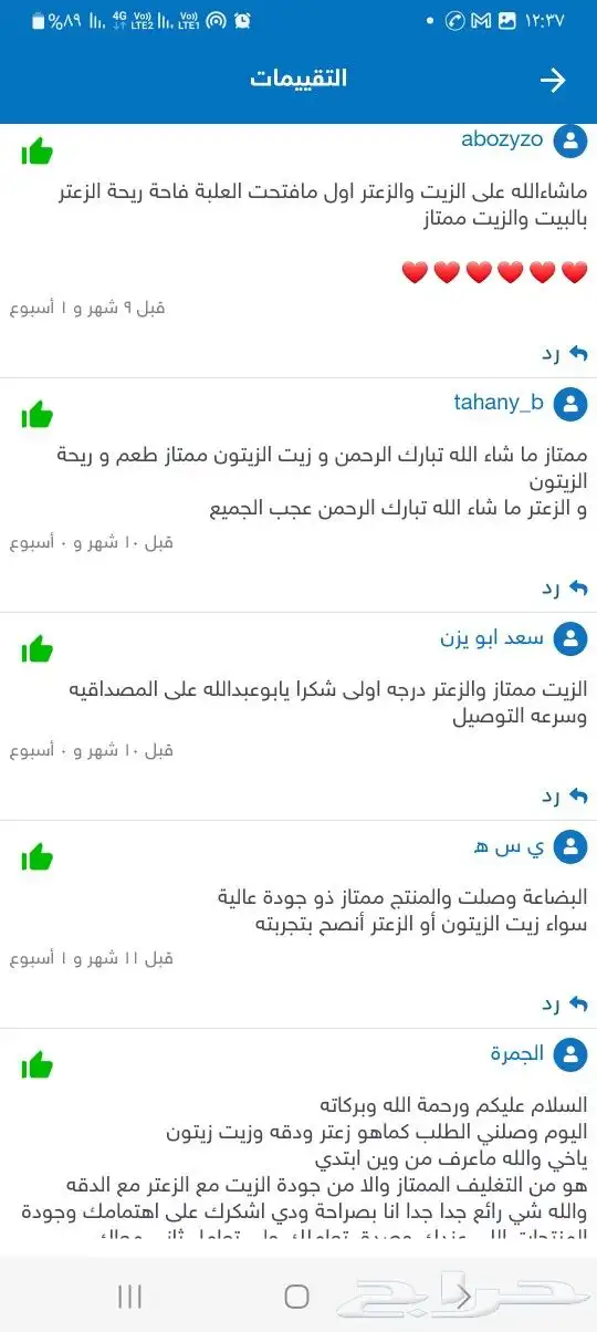 زيت زيتون فلسطيني فاخر جدا لكل المناطق والمدن 37