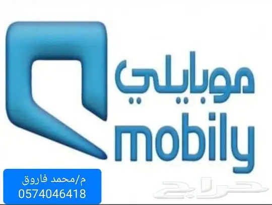 راوتر وشريحة موبايلي مجانا 0