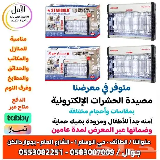 متوفر في معرض الأمل بحي الوسام واحد 0