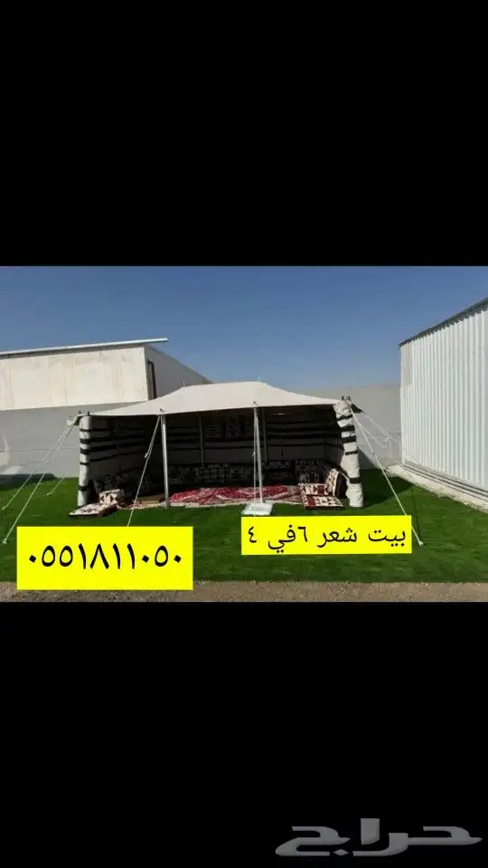 خيام  القصيم بريده  بيوت  شعر لبيع  بيوت الشعر  خيام مشبات 8