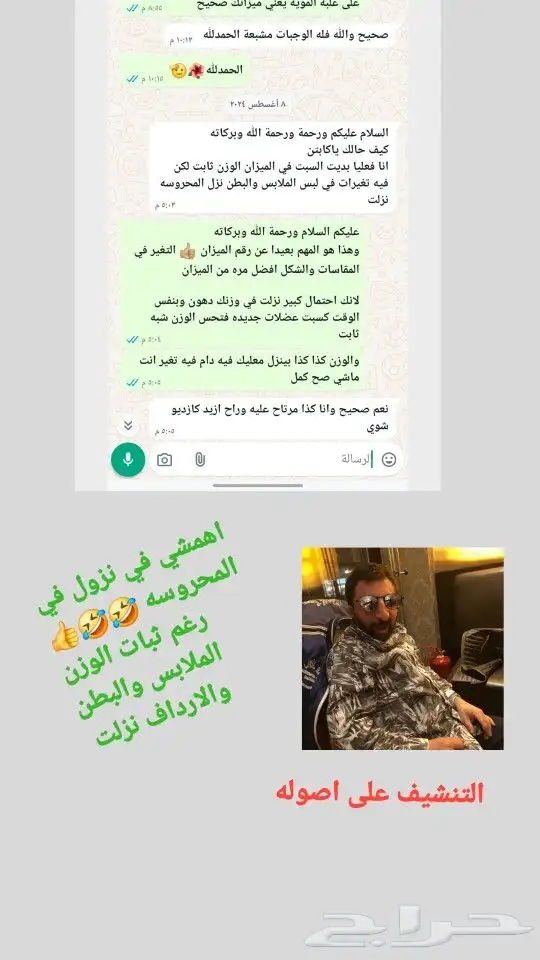 مدرب شخصي سعودي . عروض حصرية لاهالي مكه 11