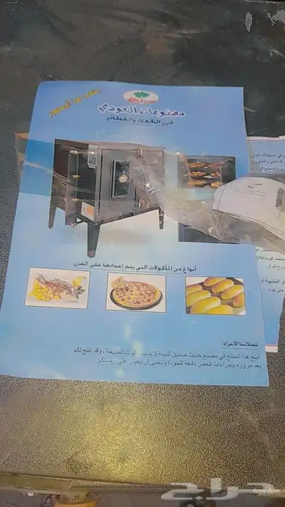 أفران العودي 2