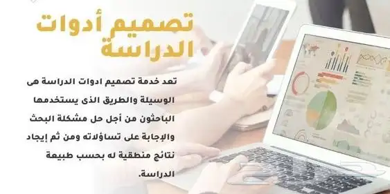 تكاليف مشاريع التخرج أبحاث وسائل ماجستير ودكتوراه 2