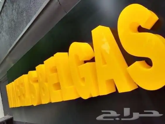 حروف بارز 5