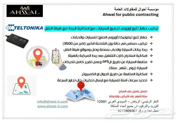 تتبع للسيارات والدبابات 0
