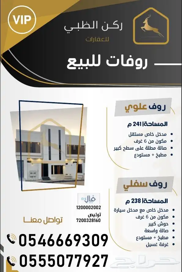 جازان فلل روفات اسعار تبداء 750 الف 0