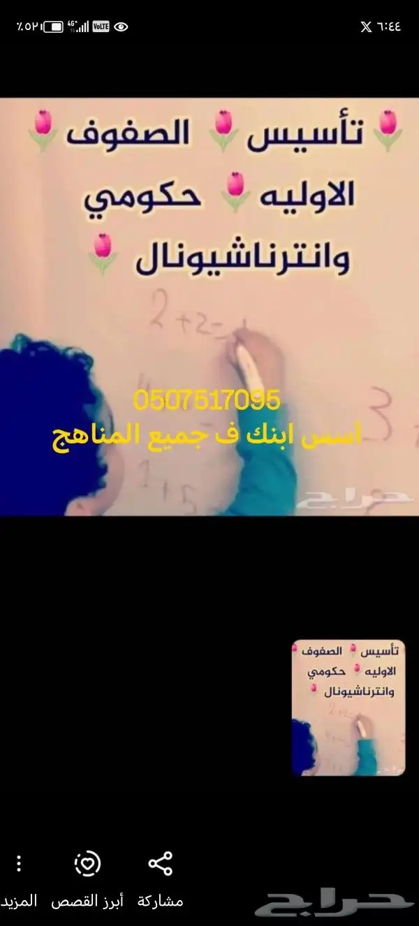 معلمه ظل شادوتيتشر مع توفير معلمين ومعلمات 1