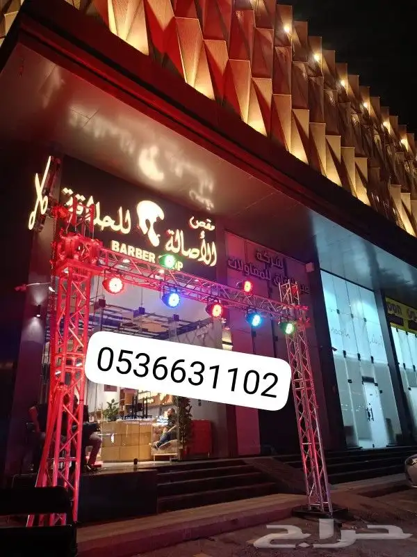 تاجير اجهزه الافتتاح 2