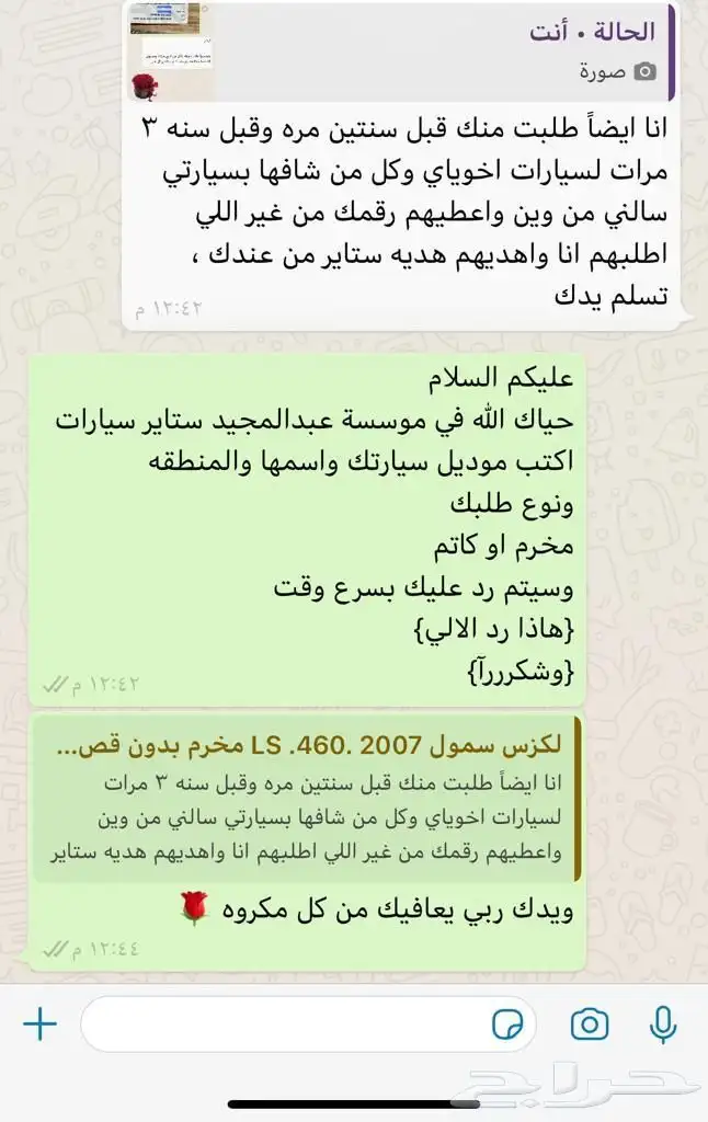 ستاير سيارات عازله عن شمس وحرارتها مخرم وكاتم قماش كوري 46