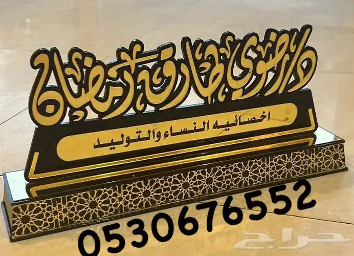 مسميات مكتبية 22