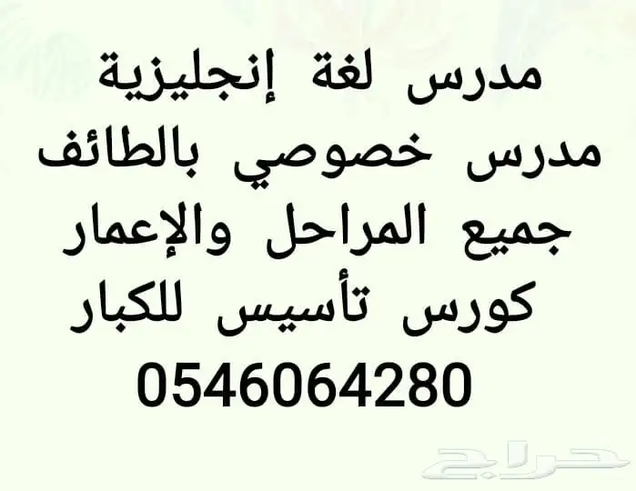 مدرس انجليزي English Teacher 0